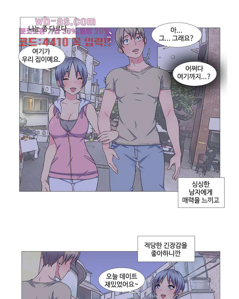 살색로맨스 52화 - 웹툰 이미지 10