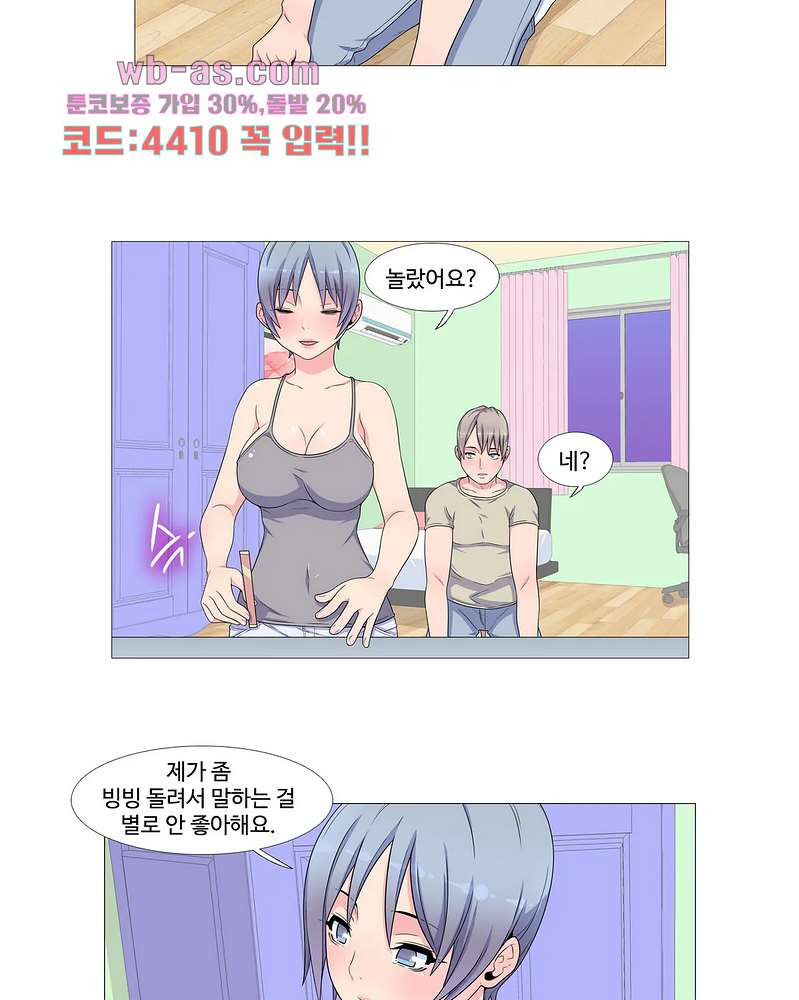 살색로맨스 52화 - 웹툰 이미지 16