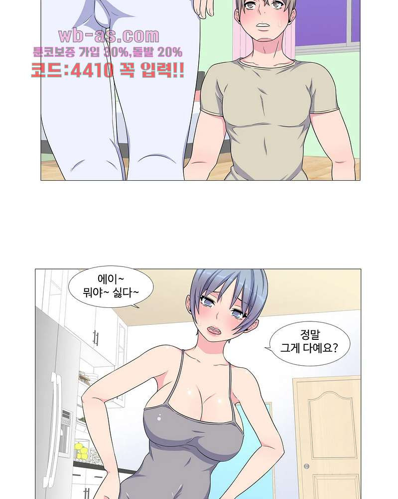 살색로맨스 52화 - 웹툰 이미지 20