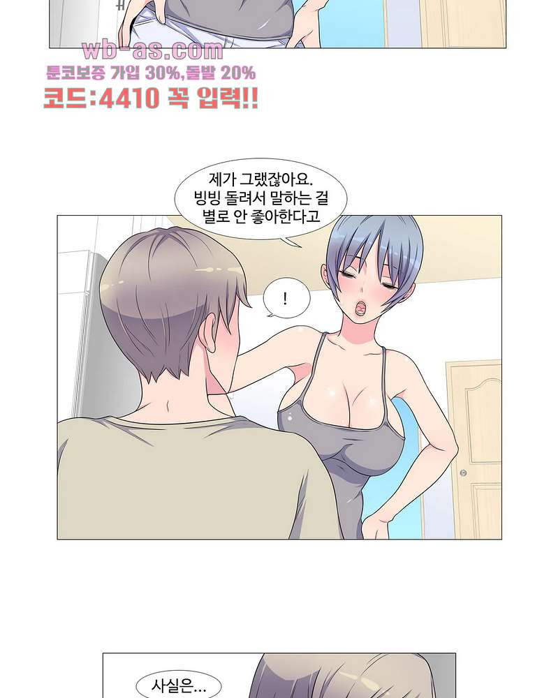 살색로맨스 52화 - 웹툰 이미지 21