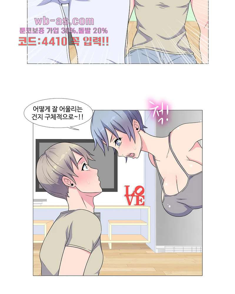 살색로맨스 52화 - 웹툰 이미지 23