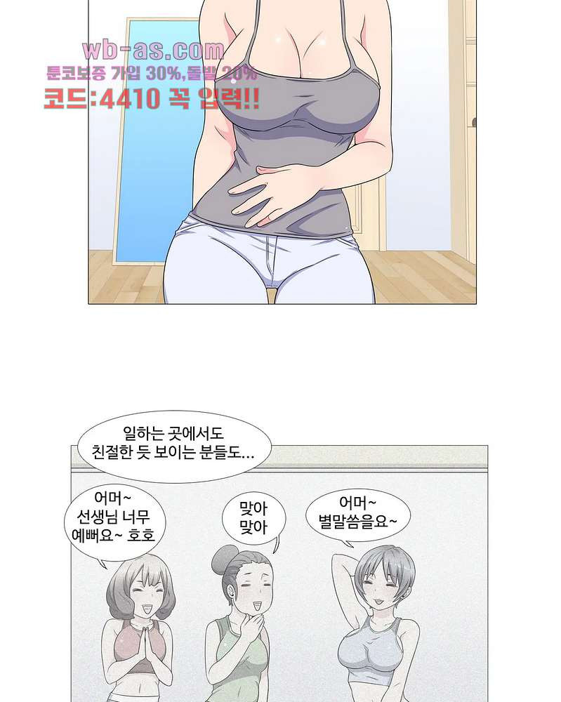 살색로맨스 52화 - 웹툰 이미지 28