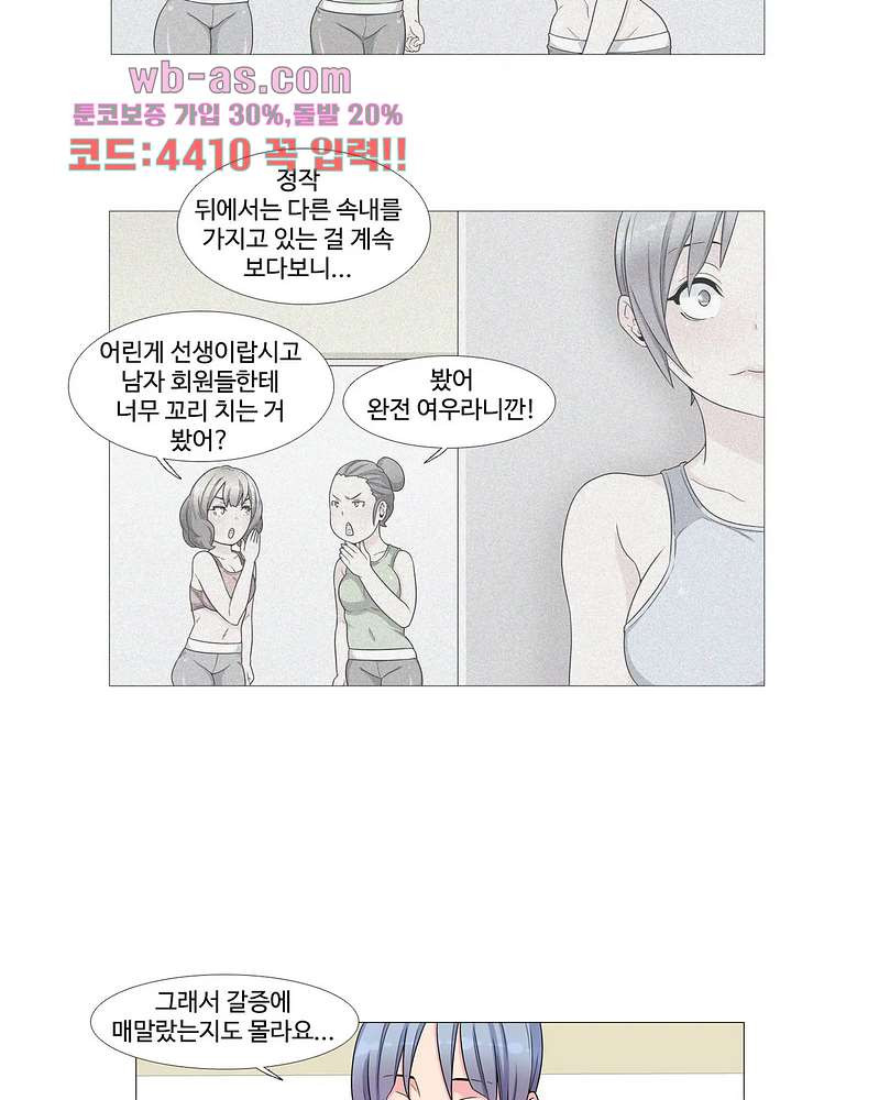 살색로맨스 52화 - 웹툰 이미지 29