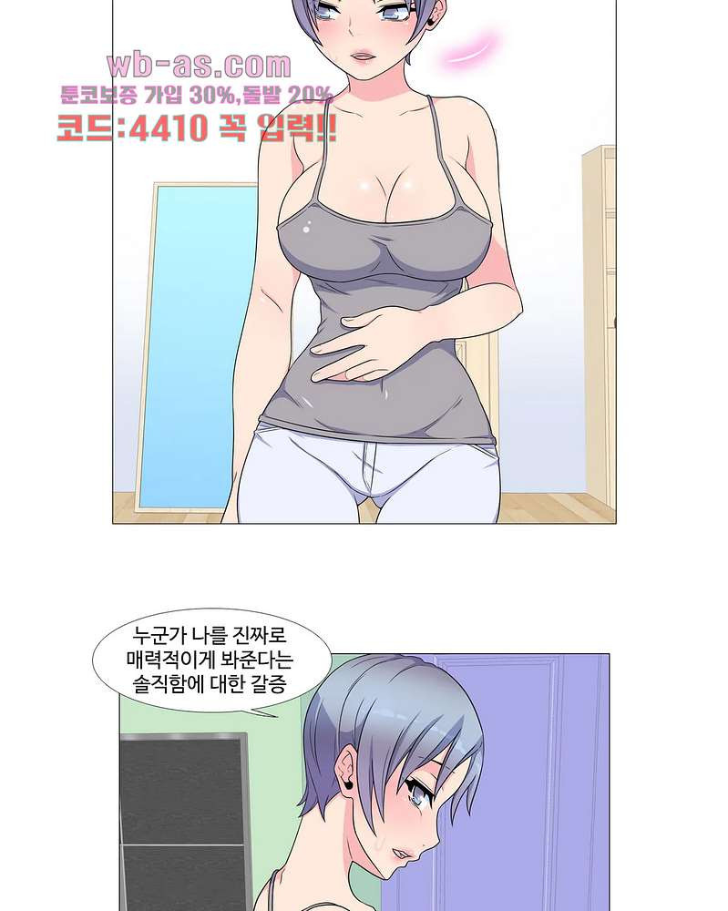 살색로맨스 52화 - 웹툰 이미지 30