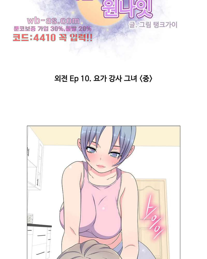 살색로맨스 53화 - 웹툰 이미지 2