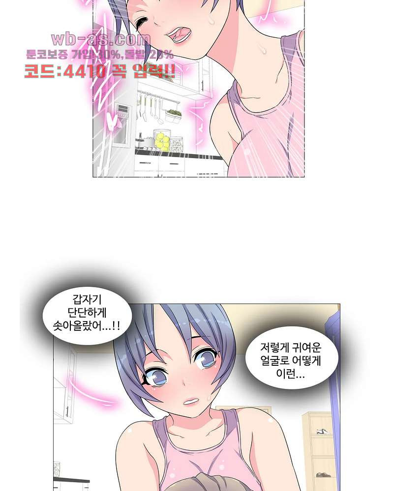 살색로맨스 53화 - 웹툰 이미지 7