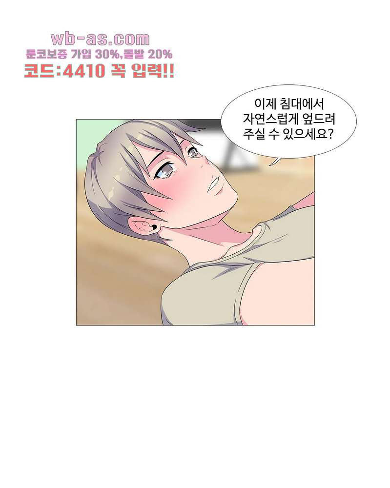 살색로맨스 53화 - 웹툰 이미지 13