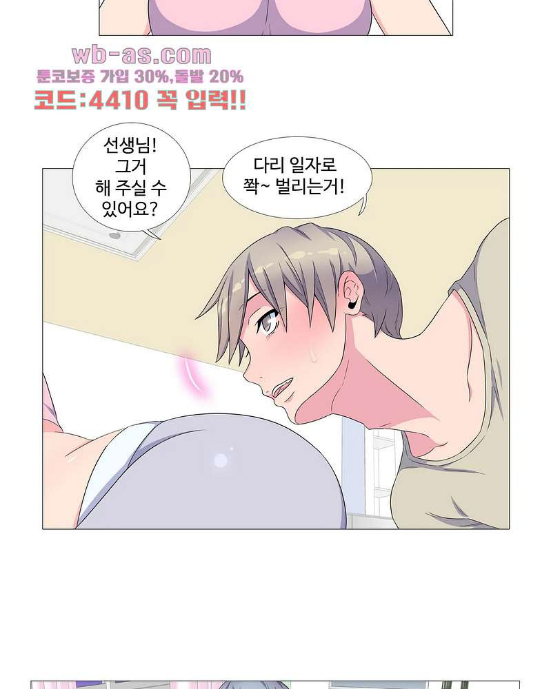 살색로맨스 53화 - 웹툰 이미지 19