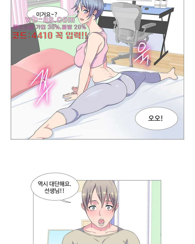 살색로맨스 53화 - 웹툰 이미지 20