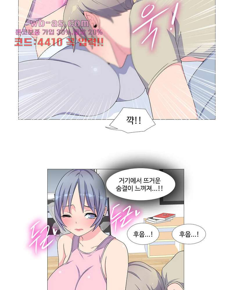 살색로맨스 53화 - 웹툰 이미지 23