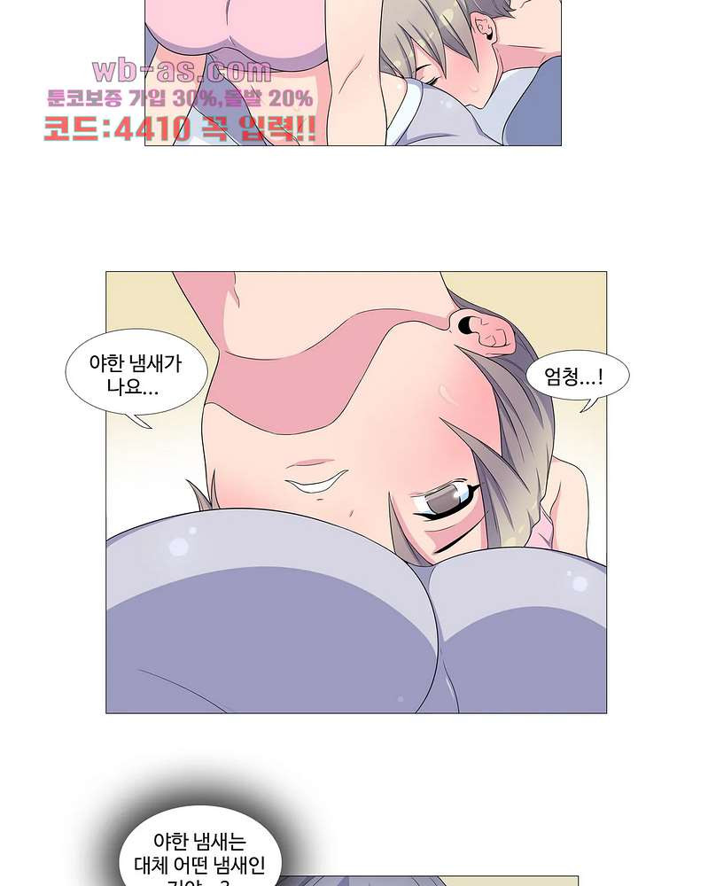 살색로맨스 53화 - 웹툰 이미지 24