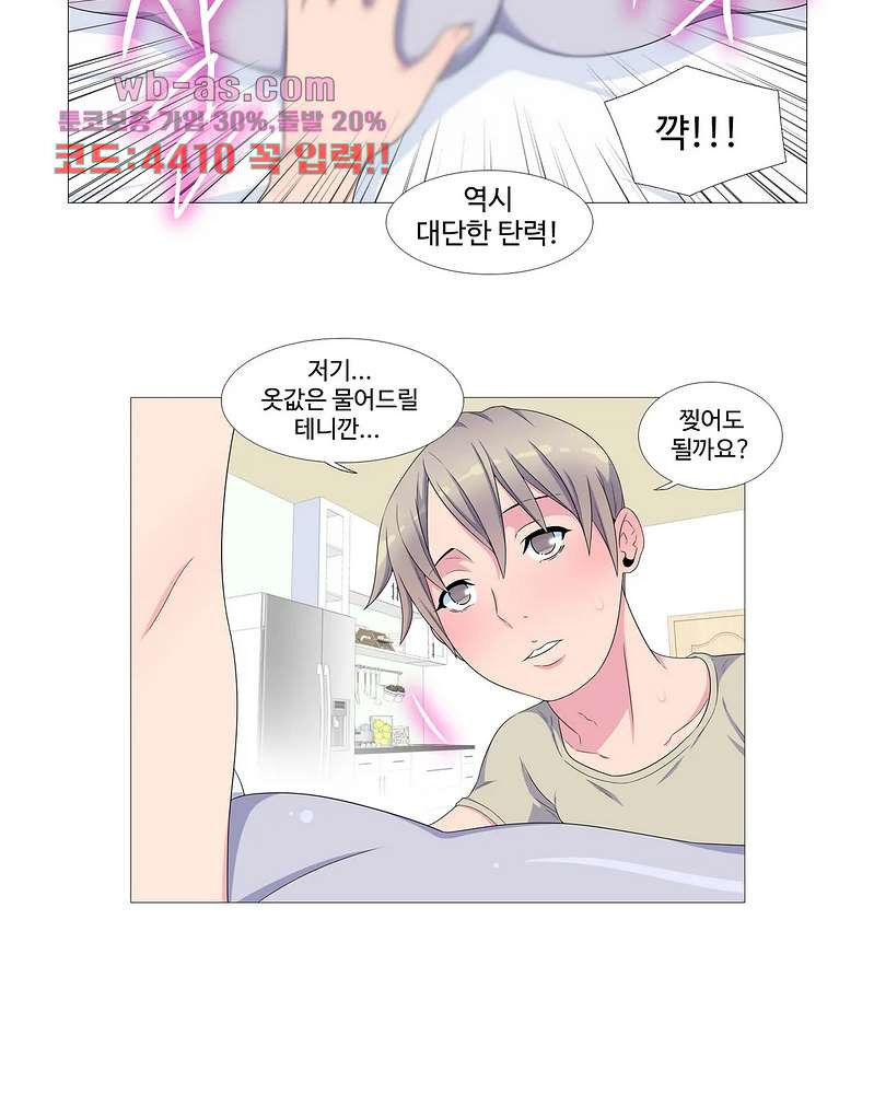 살색로맨스 53화 - 웹툰 이미지 26