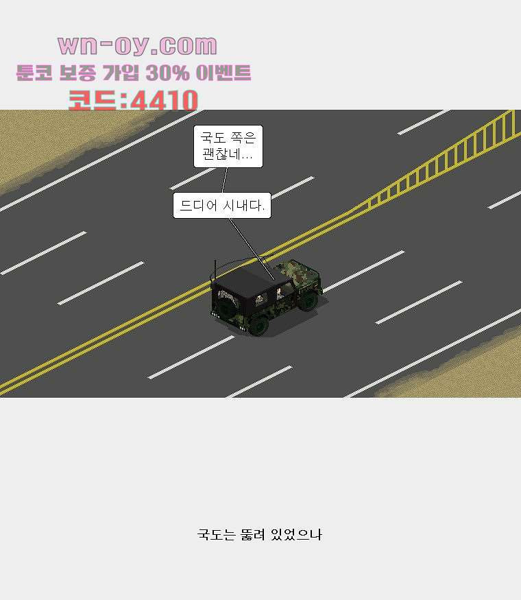 데미지 오버 타임 22화 - 웹툰 이미지 16