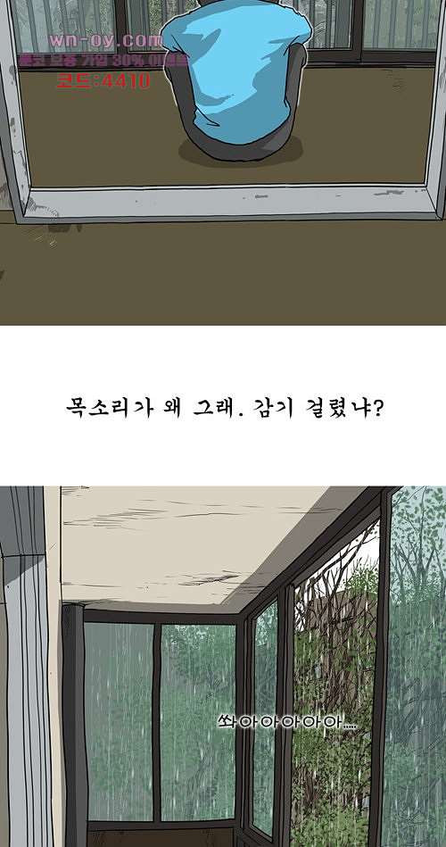 당신의 모든 순간 17화 - 웹툰 이미지 3