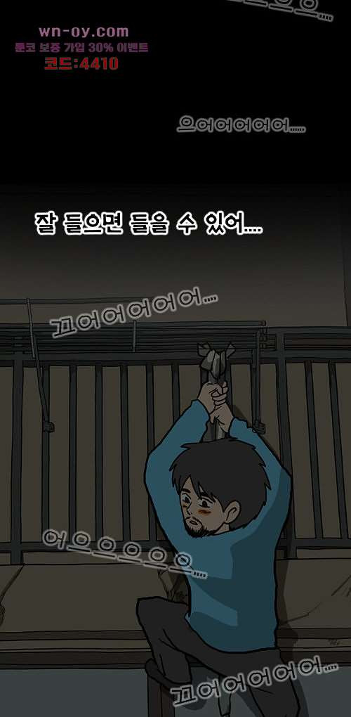 당신의 모든 순간 17화 - 웹툰 이미지 40