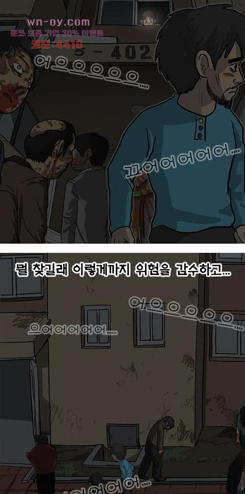 당신의 모든 순간 17화 - 웹툰 이미지 47