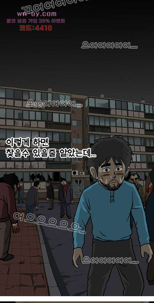 당신의 모든 순간 17화 - 웹툰 이미지 55