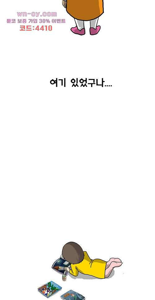 당신의 모든 순간 17화 - 웹툰 이미지 67