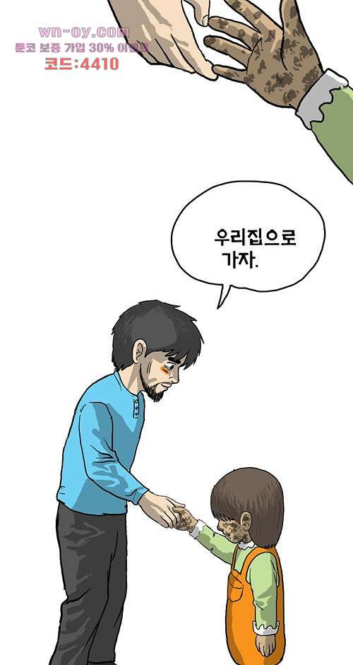 당신의 모든 순간 17화 - 웹툰 이미지 91