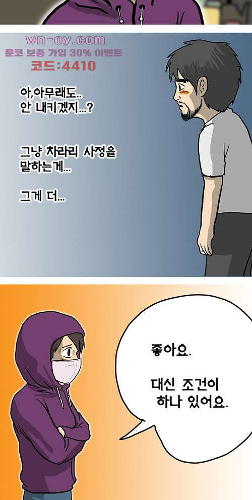 당신의 모든 순간 18화 - 웹툰 이미지 18