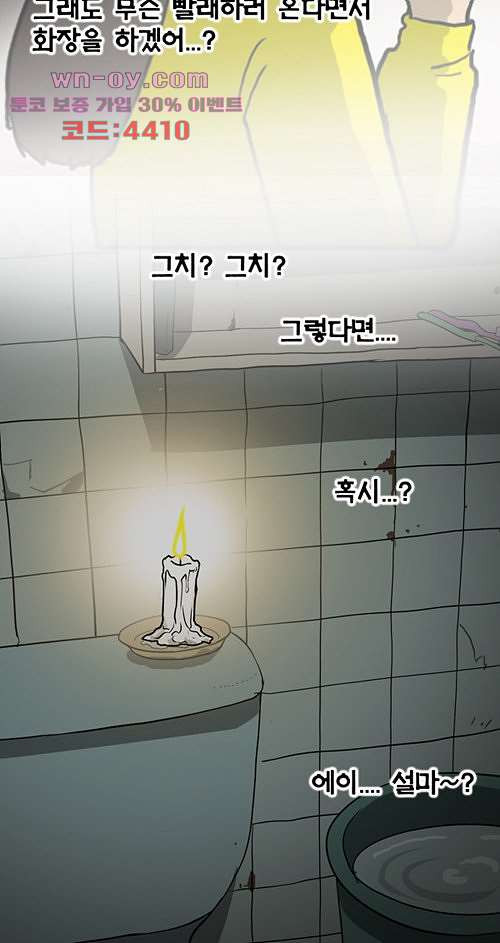 당신의 모든 순간 18화 - 웹툰 이미지 25