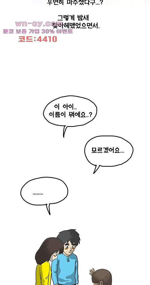 당신의 모든 순간 18화 - 웹툰 이미지 73