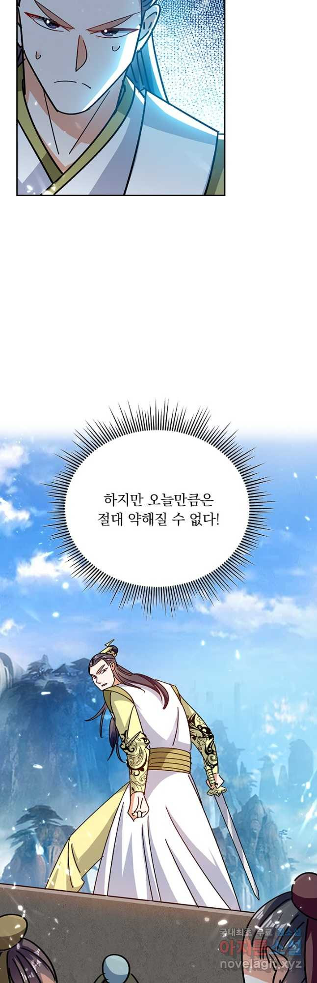 만계선왕 175화 - 웹툰 이미지 4