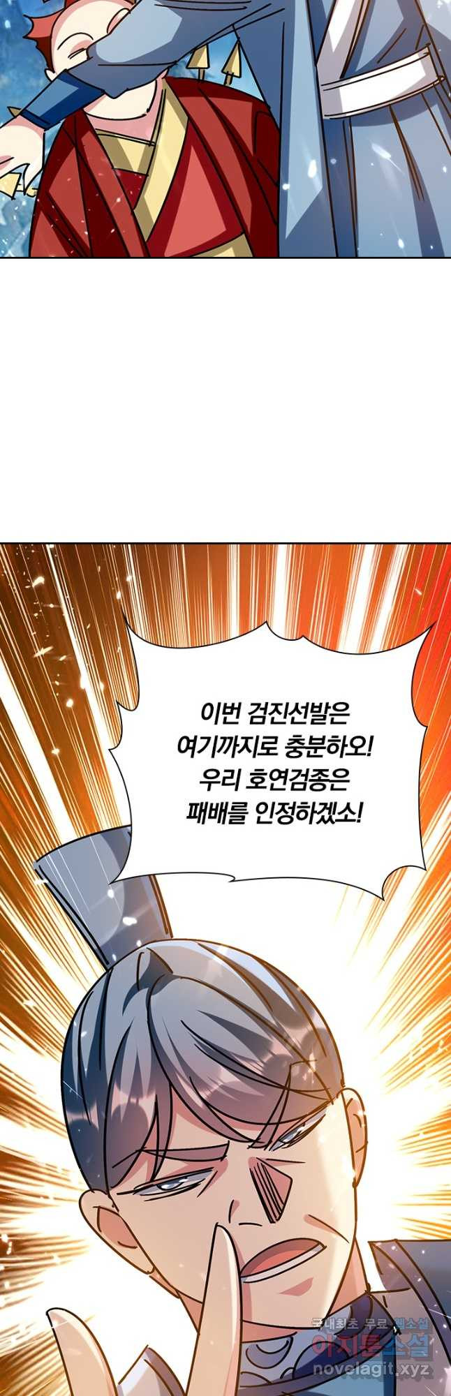 만계선왕 175화 - 웹툰 이미지 29