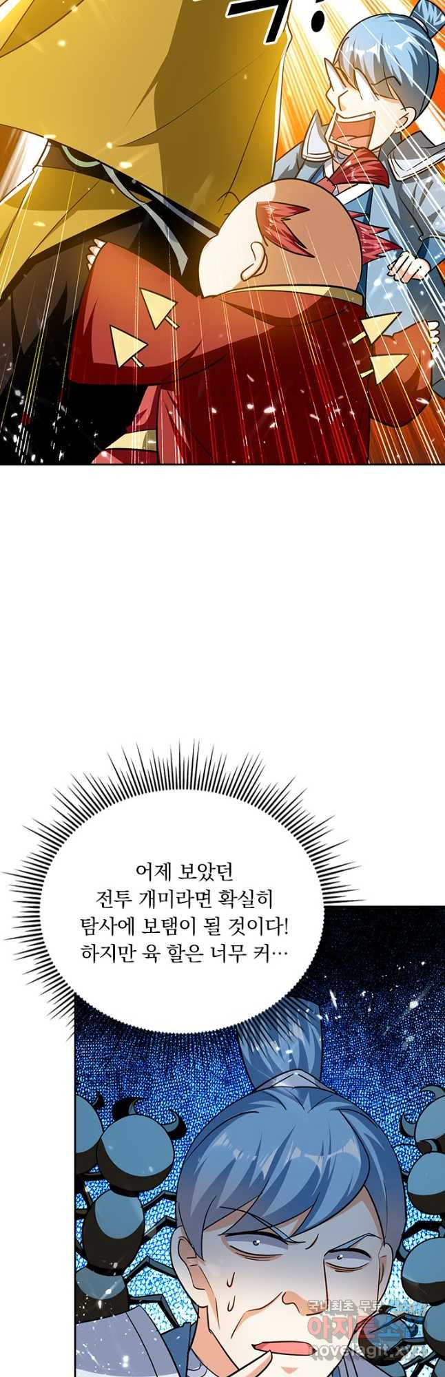 만계선왕 176화 - 웹툰 이미지 9