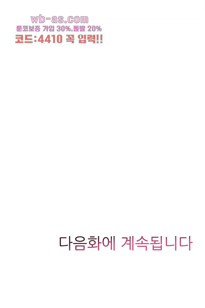 연애, 처음입니다 26화 - 웹툰 이미지 61