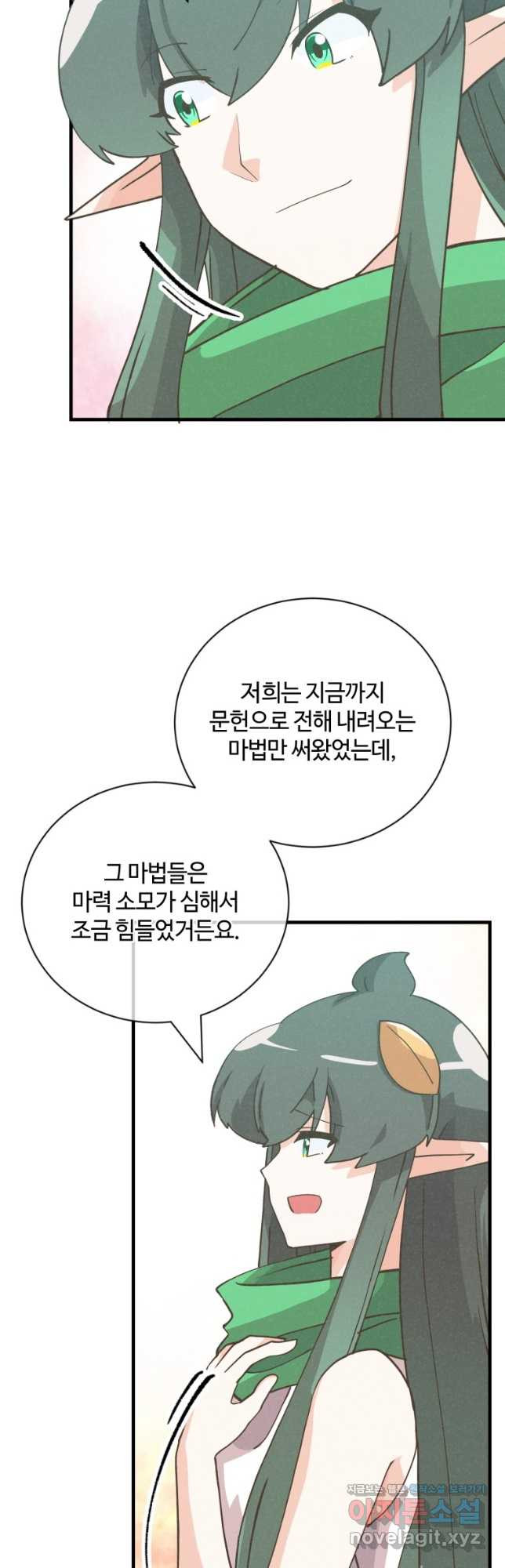 정령 농사꾼 140화 - 웹툰 이미지 32