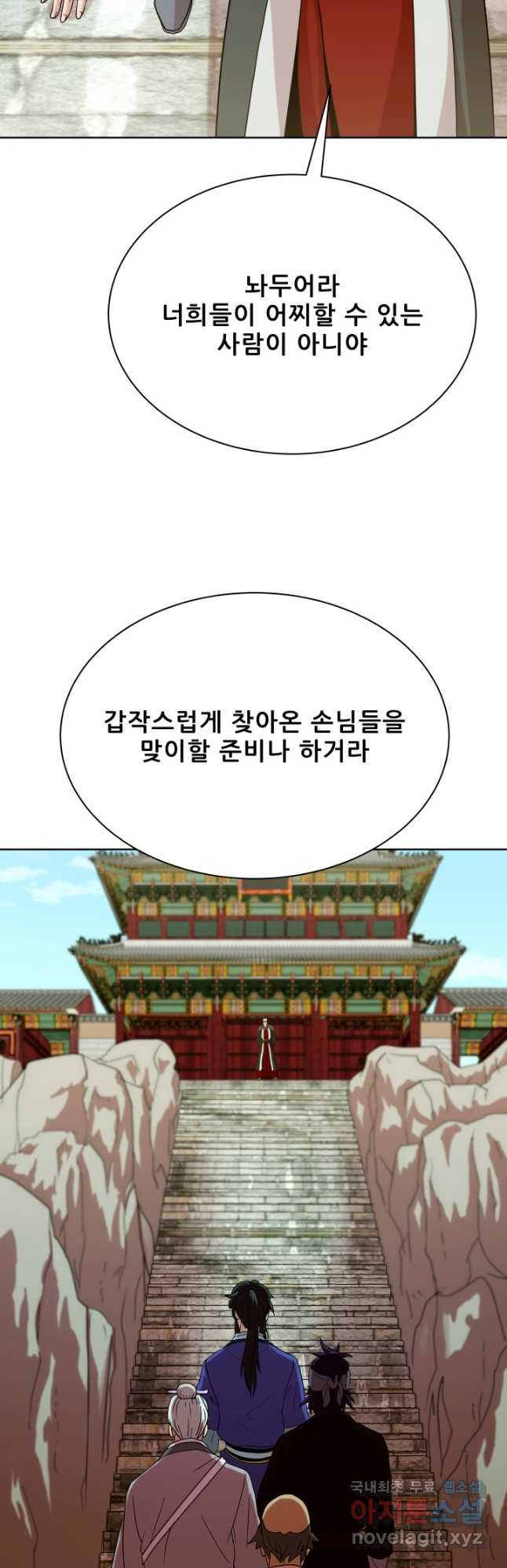 마법서생 39화 - 웹툰 이미지 4