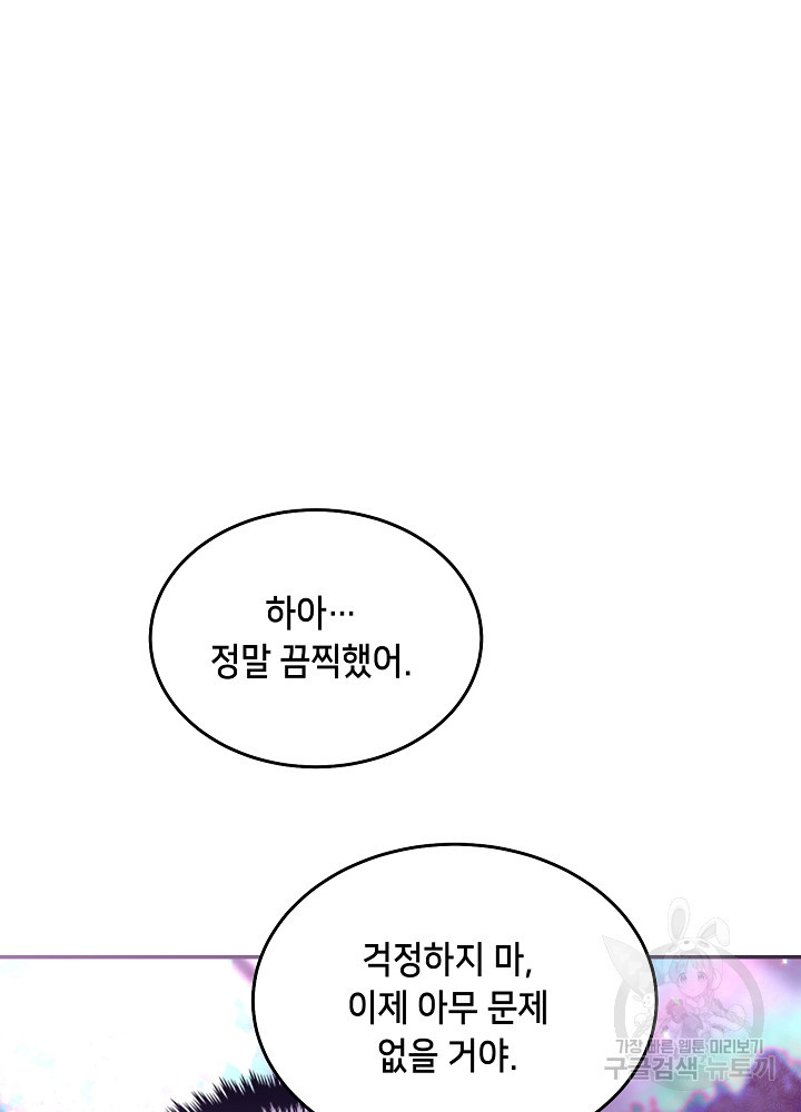 악역 영애지만 건강해서 행복합니다 24화 - 웹툰 이미지 87