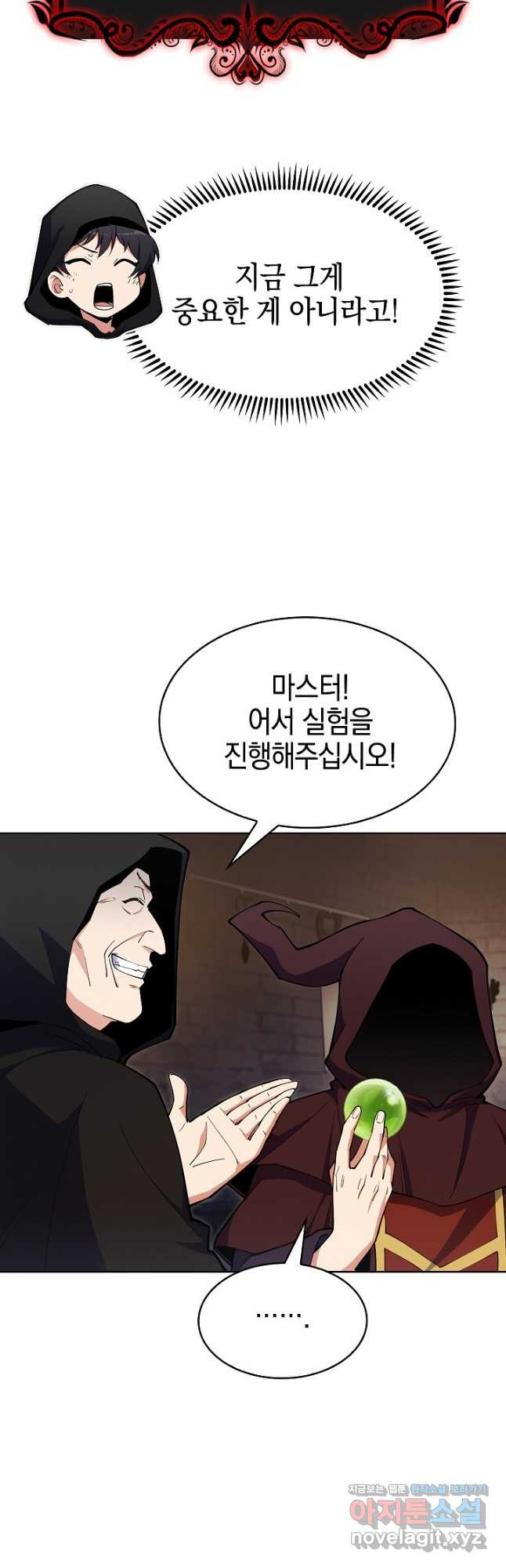 오늘도 훔치러 갑니다 24화 - 웹툰 이미지 14