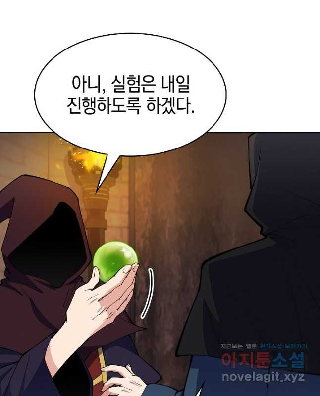 오늘도 훔치러 갑니다 24화 - 웹툰 이미지 15