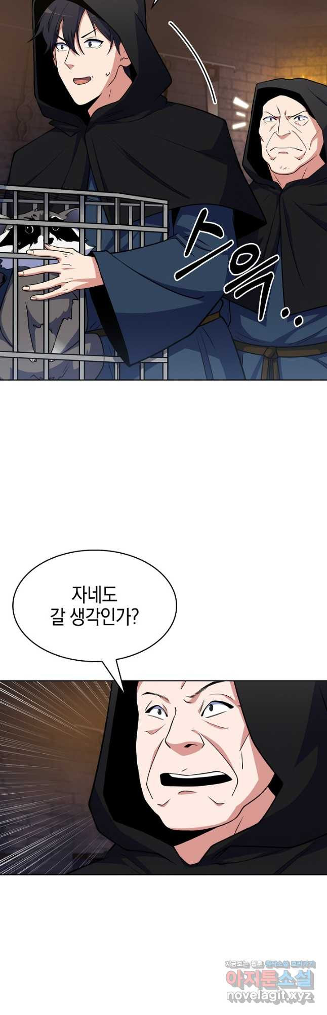 오늘도 훔치러 갑니다 24화 - 웹툰 이미지 19