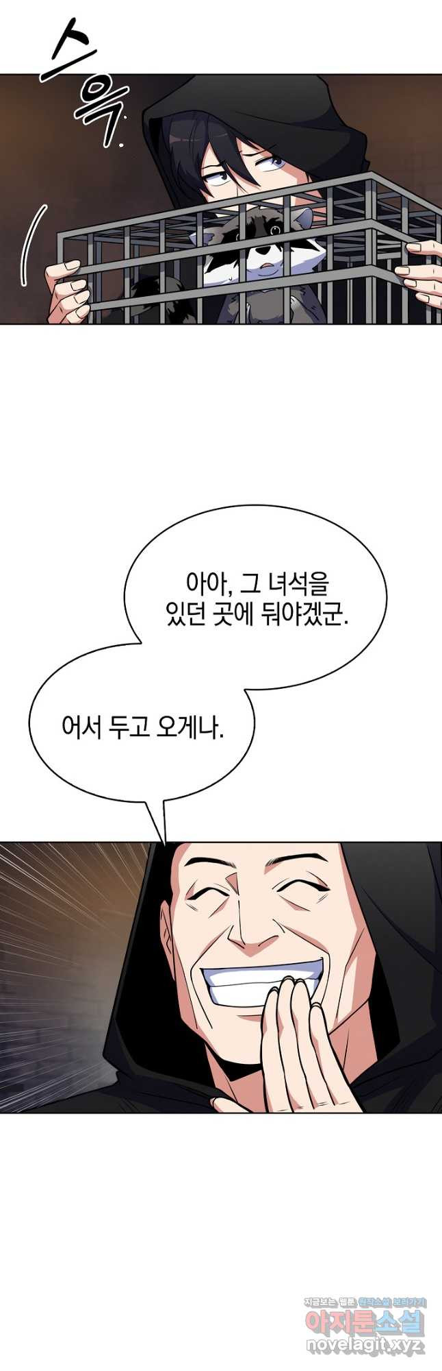 오늘도 훔치러 갑니다 24화 - 웹툰 이미지 20