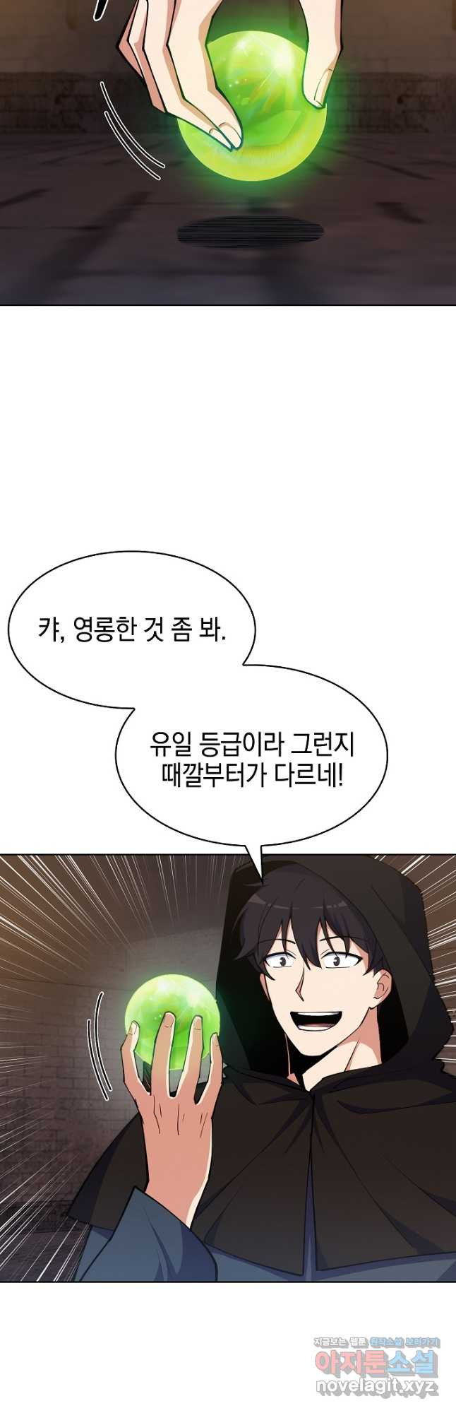 오늘도 훔치러 갑니다 25화 - 웹툰 이미지 5