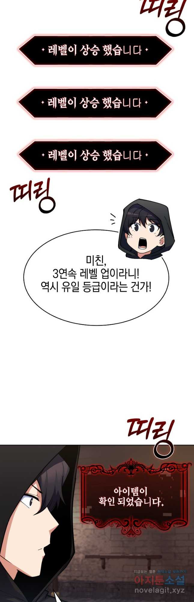 오늘도 훔치러 갑니다 25화 - 웹툰 이미지 7