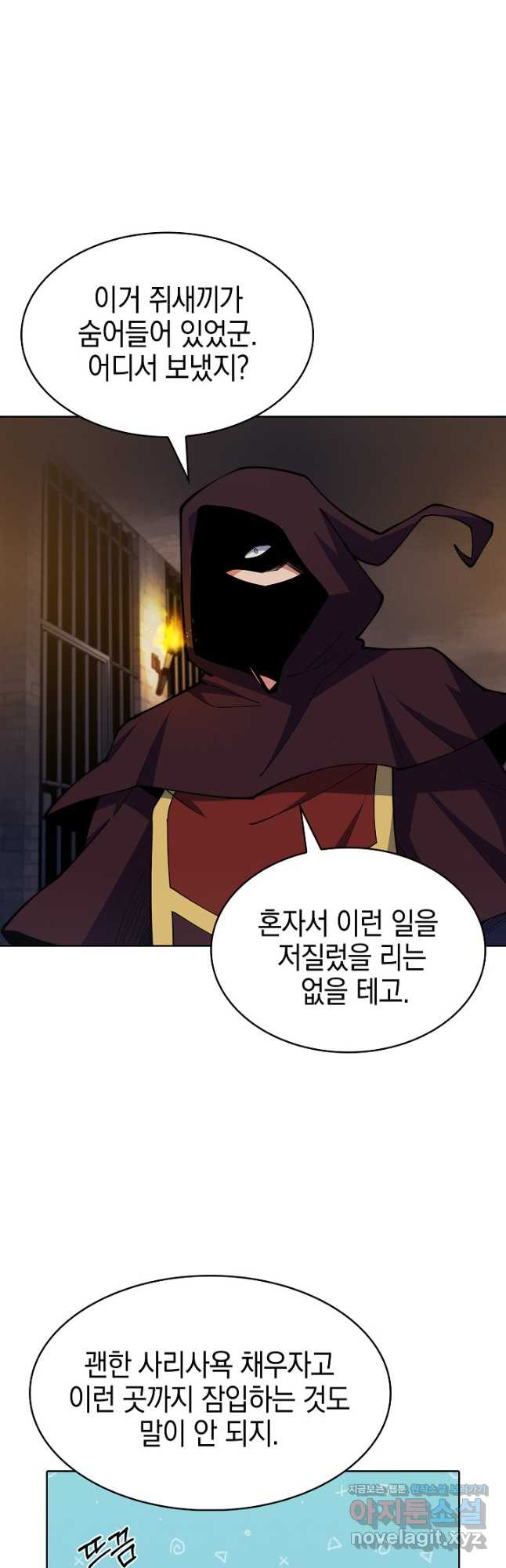 오늘도 훔치러 갑니다 25화 - 웹툰 이미지 40