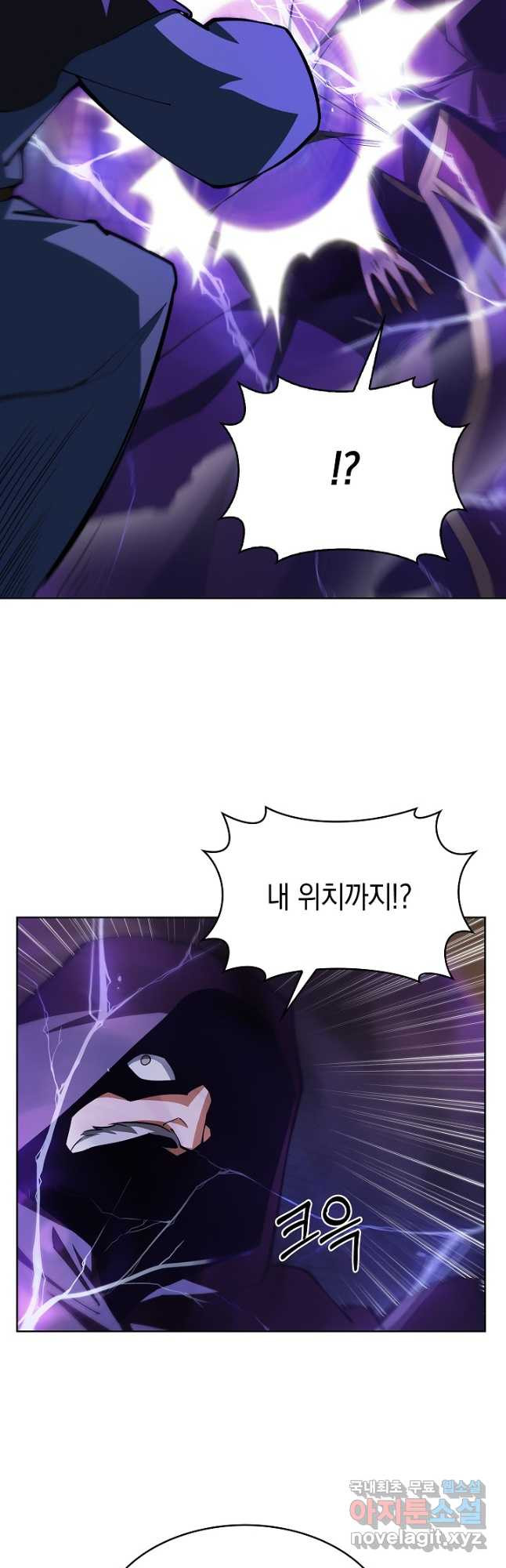 오늘도 훔치러 갑니다 26화 - 웹툰 이미지 8