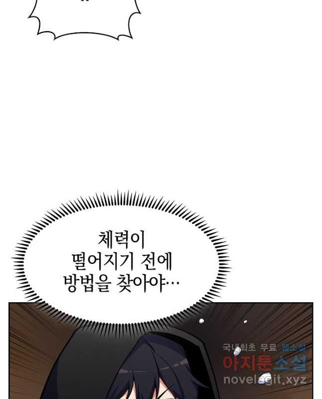 오늘도 훔치러 갑니다 26화 - 웹툰 이미지 15