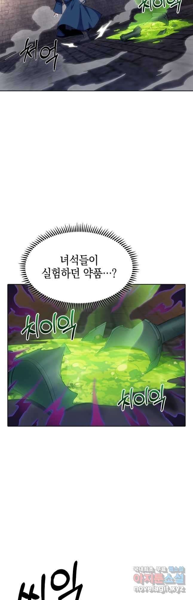 오늘도 훔치러 갑니다 26화 - 웹툰 이미지 21