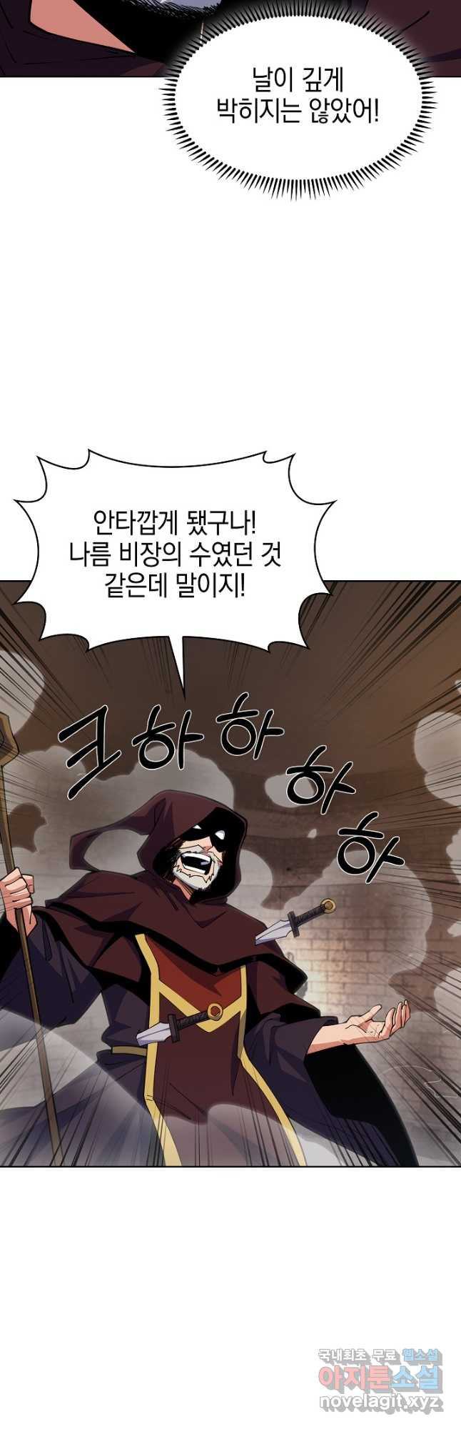 오늘도 훔치러 갑니다 26화 - 웹툰 이미지 31