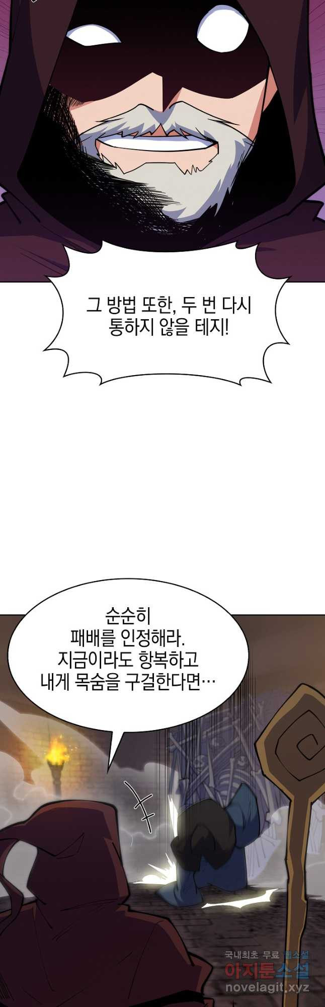 오늘도 훔치러 갑니다 26화 - 웹툰 이미지 33