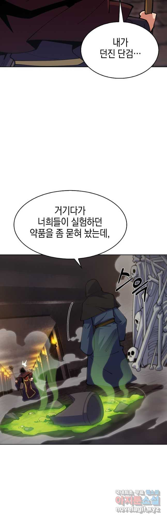 오늘도 훔치러 갑니다 26화 - 웹툰 이미지 34