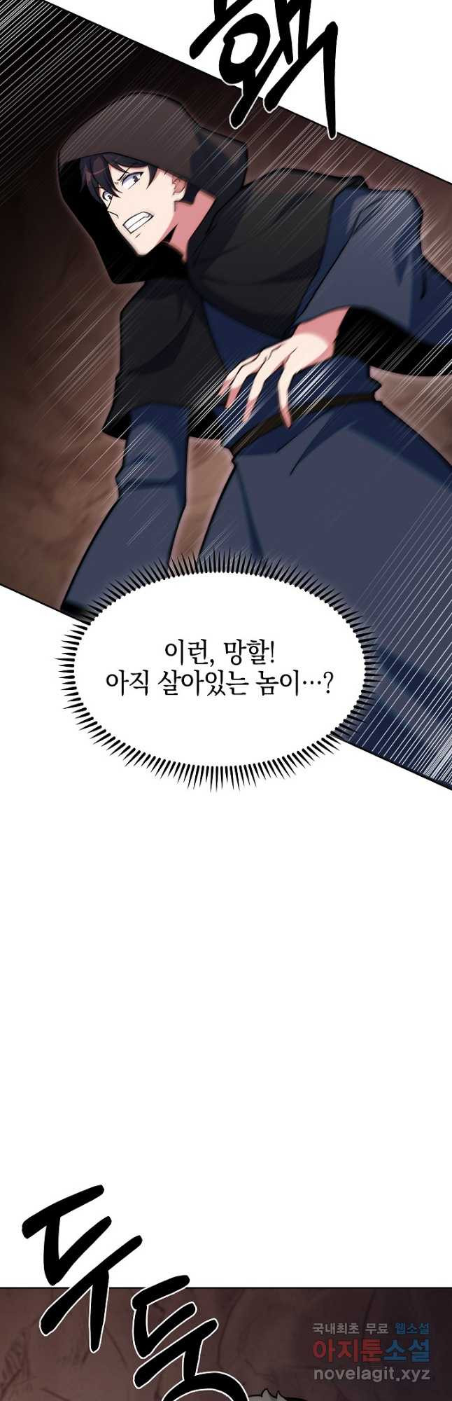 오늘도 훔치러 갑니다 27화 - 웹툰 이미지 19