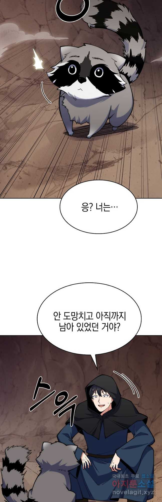 오늘도 훔치러 갑니다 27화 - 웹툰 이미지 20