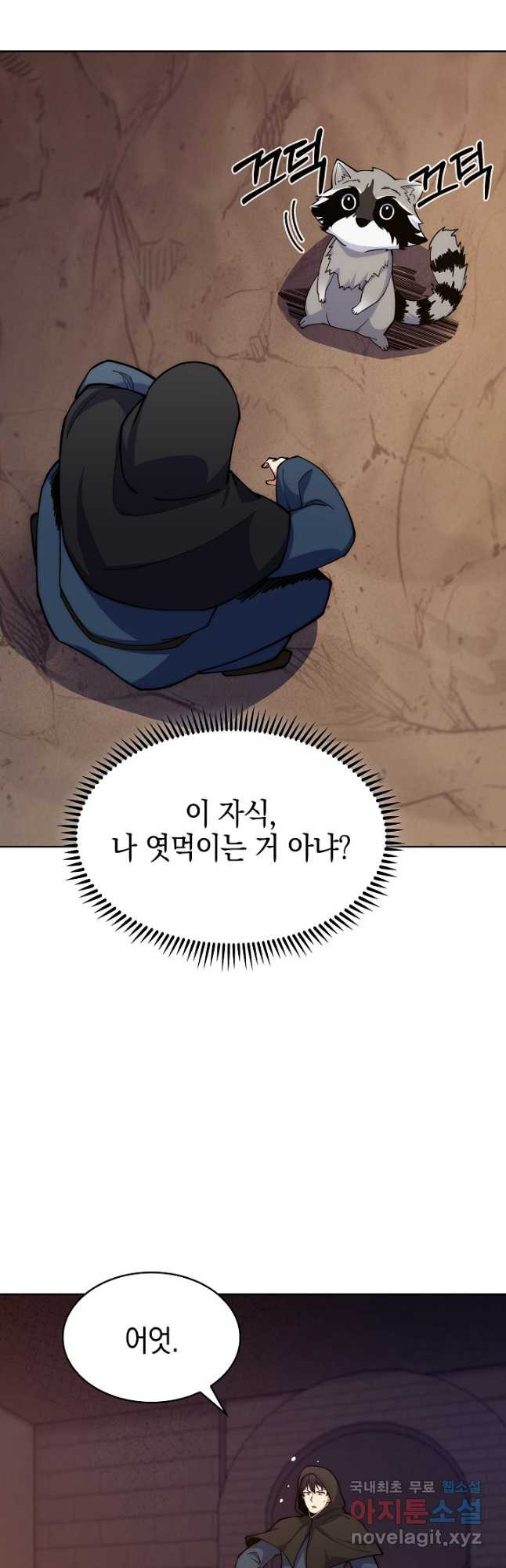 오늘도 훔치러 갑니다 27화 - 웹툰 이미지 22