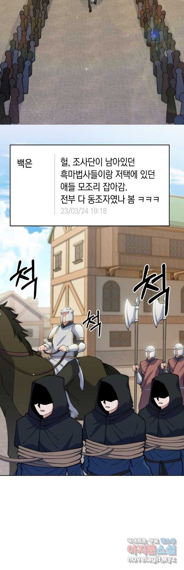 오늘도 훔치러 갑니다 27화 - 웹툰 이미지 33